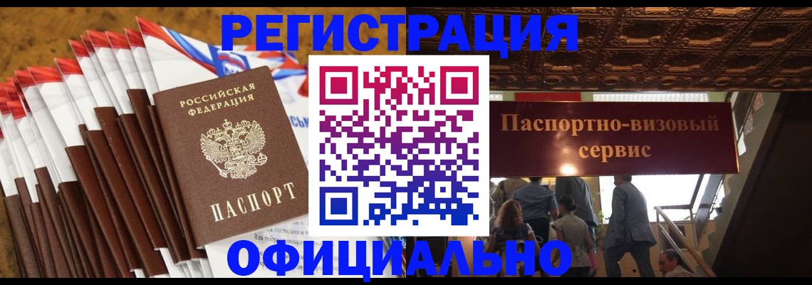 прописка гарантия в Наволоках