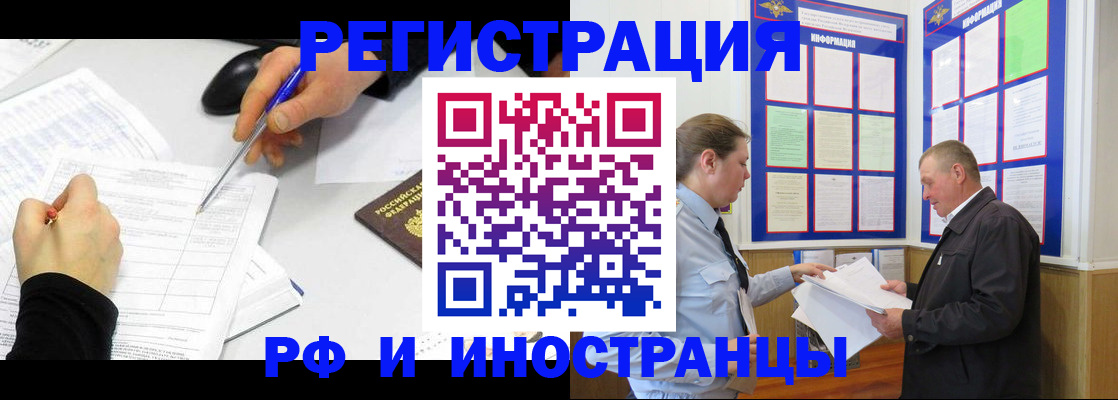 временная регистрация купить в Наволоках
