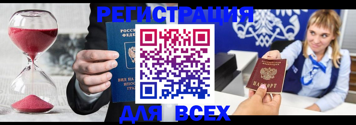 прописка штамп в Наволоках
