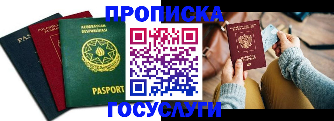 временная регистрация адрес в Наволоках