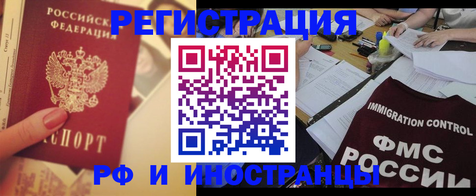 прописка для кредита в Наволоках
