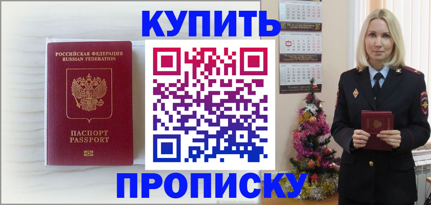временная регистрация недорого в Наволоках