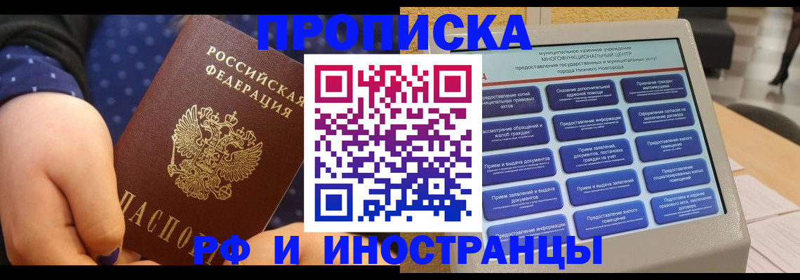 прописка для кредита в Наволоках