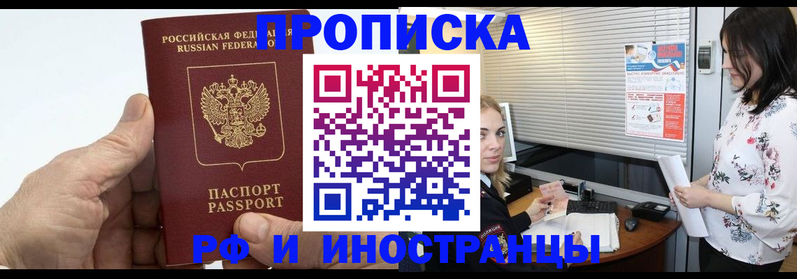временная регистрация гарантия в Наволоках